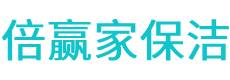 伊宁县保洁公司